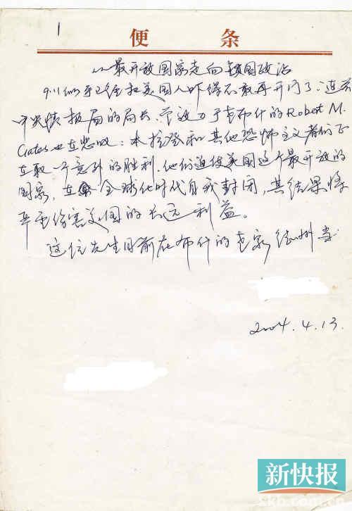 ʼרҳʯԽǮ̹ȻмƷ