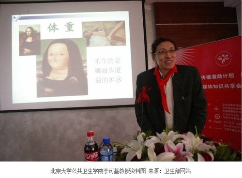 北大教授称成人喝三聚氰胺没事 人排毒能力强大