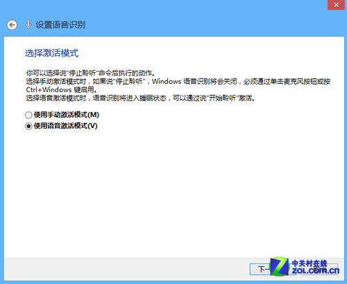 win8大百科