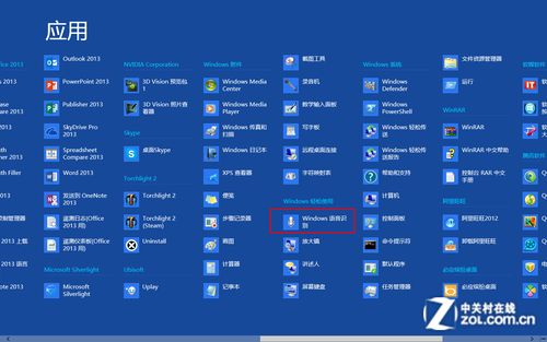 win8大百科