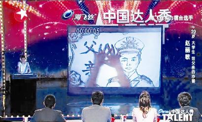 沙画<em>女孩</em>赵丽敏感动<em>中国达人秀</em>--山西频道--人