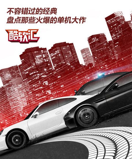 不容错过的经典 单机游戏应用