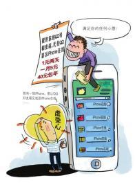 Ա"QQʾ'iPhone'" 泤?