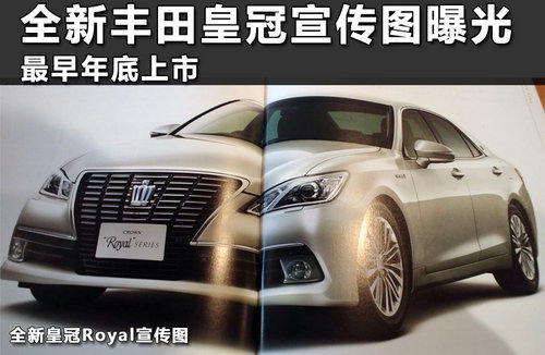 丰田皇冠老款，经典之作的永恒魅力