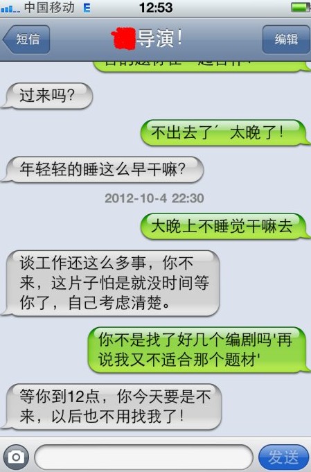 任作为:港港潜规则短信<em>门事件</em>折射娱圈信任危