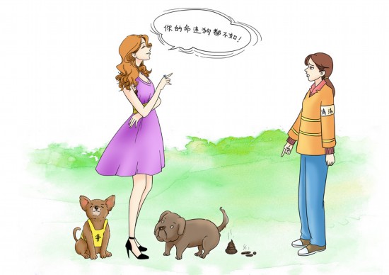 新闻漫画:到底是谁不如狗?