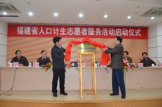 福建省人口计生委_中国人口报领导莅临横街社区参观调研
