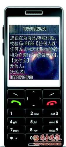 支付宝账户2万元不翼而飞 用户怀疑淘宝密码被盗