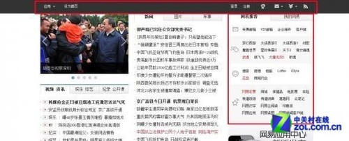 网易首页1月1日将改版 推出个性化阅读