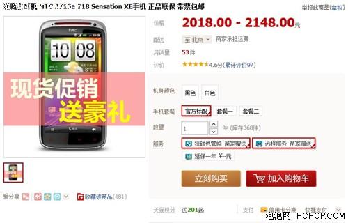 ʱֻ HTC G18ֽ2018 