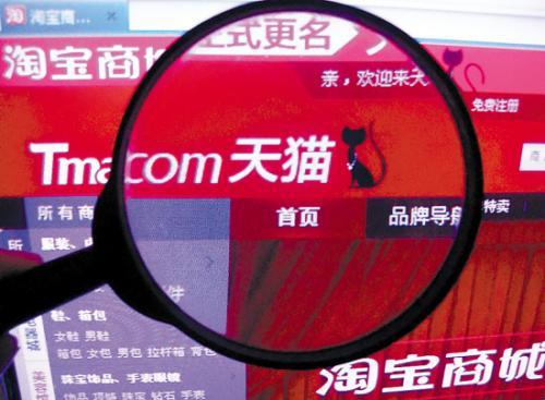 天猫假货投诉不断 假一赔五承诺被指成空谈