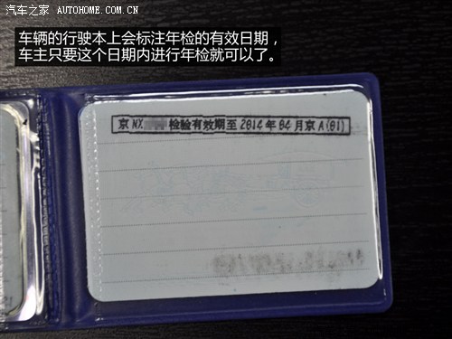 车年检是按行驶证还是驾驶证 967763626710993487.jpg