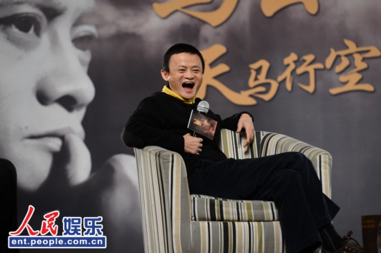 马云对话周星驰金句频出 柴静黄渤现场助阵