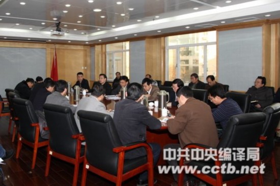 中共中央编译局传达学习全国宣传部长组织部长