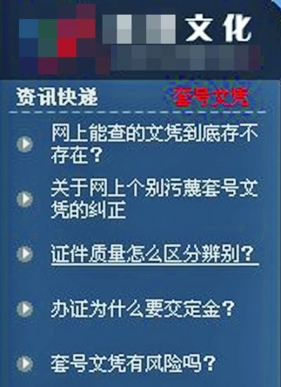 大学毕业证、学位证遭遇套号克隆