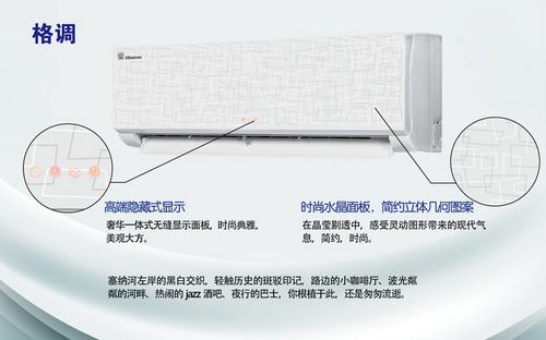 双模变频技术 海信空调直降500促销中