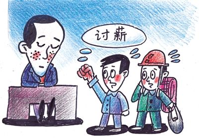 经济日报:农民工工资不能跪着拿(漫画)