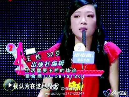 疑似非诚女嘉宾王佳微博发声辟谣我是受害者