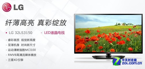 雙路HDMI接口 LG超值32吋電視僅1999元 