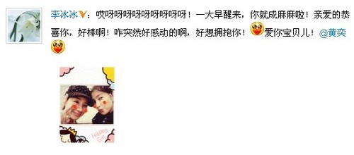 原标题:曝黄奕洛杉矶产女 回应:希望给她和家人空间