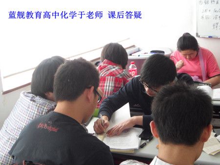 最强上海高中化学补习班老师--蓝舰教育化学于
