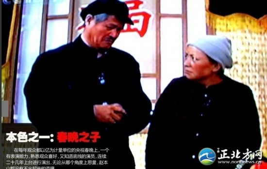 赵本山的徒弟排名_赵本山徒弟排名及图片
