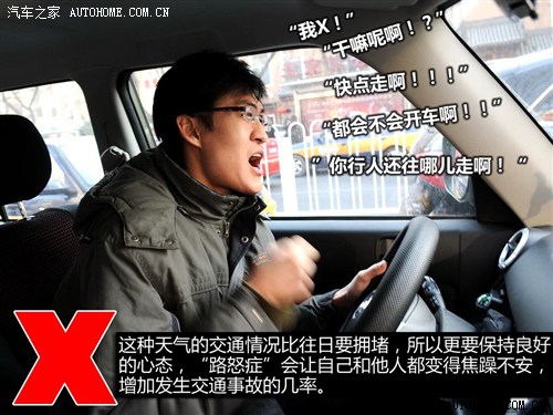 减少出行别开窗 雾霾天气出行注意事项　