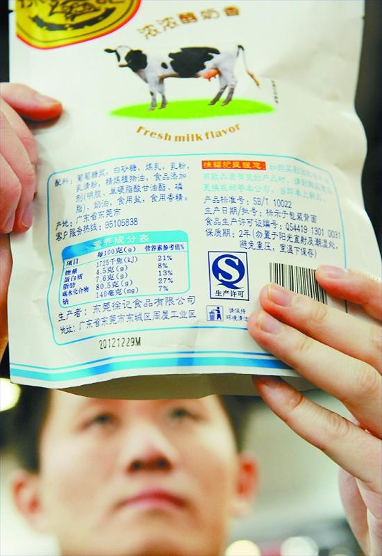 食品营养标签是消费者了解预包装食品的营养组成和特征的来源