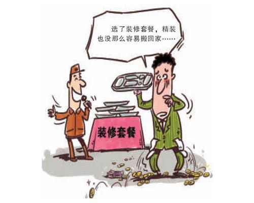家装黑幕调查：名牌店大欺客 杂牌漫天要价