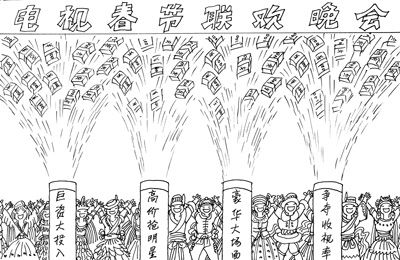 "春晚扎堆"怎么看