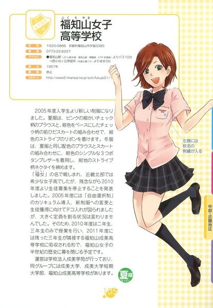 嫩模炒冷饭 <em>日本校服</em>女个个是齐臀小短裙(图)【