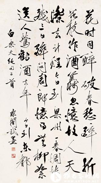 白乐天绝句二首