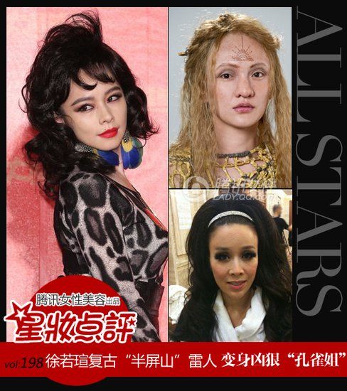 细数娱乐圈的女星们,在发型上面还真是有失足的时候,不过让我们一