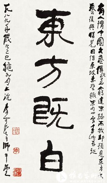 东方既白