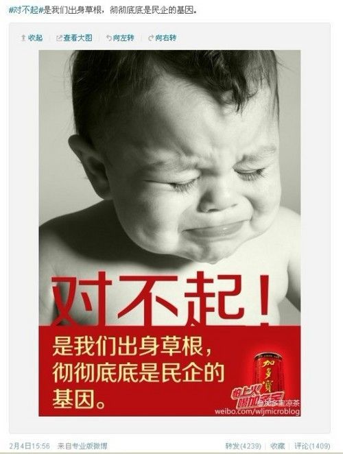 加多宝发 对不起体 卖萌 网友恶搞 没关系体 回应