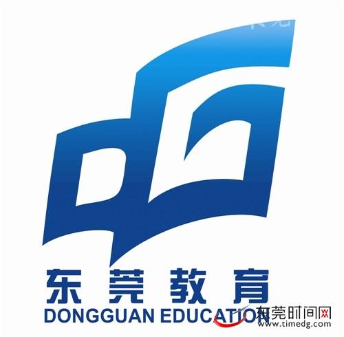 东莞教育宣传标识出炉