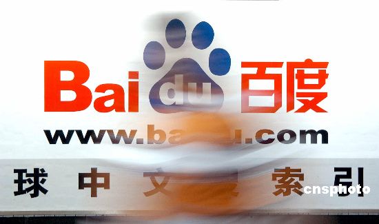 科技公司年终奖“斗法”:百度缩水三成 网易取消