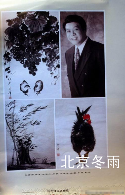 赵忠祥昔日罕见自费挂历曝光