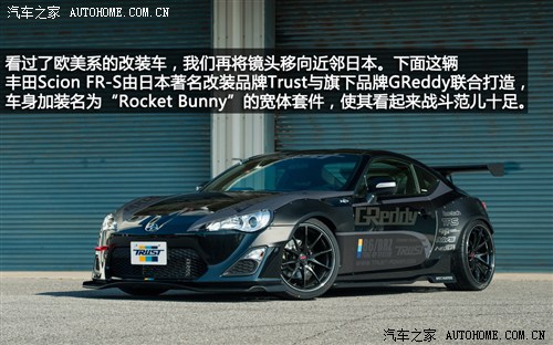 ScionScionScion FR-S2013 