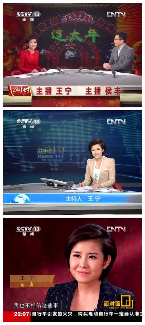 新闻联播主持人王宁相关图片