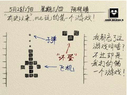 跳房子简谱_跳房子怎么画(3)