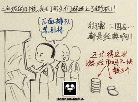 滚铁环跳房子超级玛丽 盘点80后儿时经典游戏