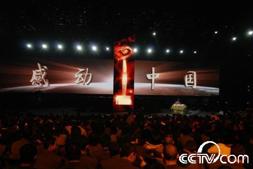 2012年感动中国人物揭晓 最美女教师张丽莉等