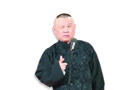 郭德纲元宵命题相声再遭批还是不好笑