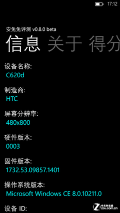 最懂WP8的0.5升级跳 HTC 8X电信版评测