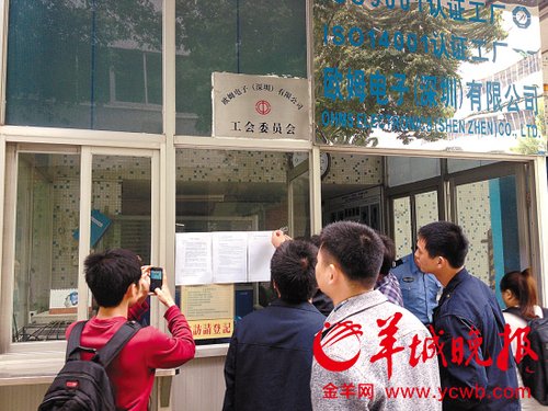 “罷免建議書”已有近50名工人簽字