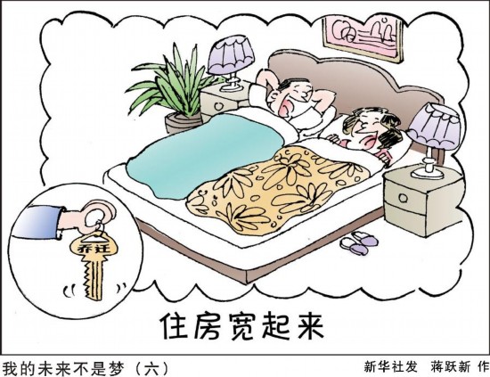 我的未来不是梦吉他 我的未来不是梦 我的未来不是梦吉他谱