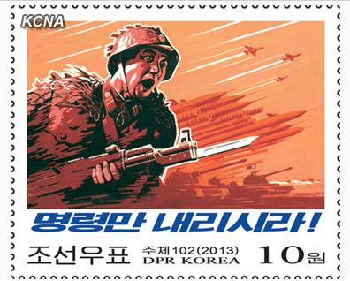 朝鲜国家邮票发行局日前发行了多种新邮票,称彰显朝鲜军民“杀敌意志和气魄”。