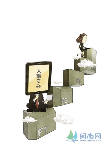 辞旧迎新时企业人事变动潮 泉州企业管理层正