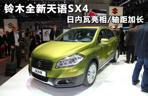 ��ľ��SX4���������� ���ӳ���������